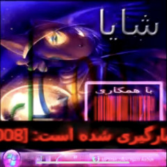 @kigurumi1 | (Alternative Version تحت الأرض 2009) Shayea_-_Zebr_(Ao3sh_Remix_Wllh2006).mp4