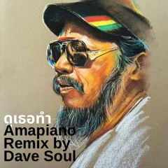Job 2 Do - ดูเธอทำ Dave Soul AMAPIANO REMIX