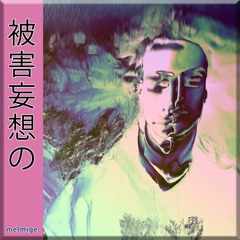 paranoid! [prod. johnnyfriend]