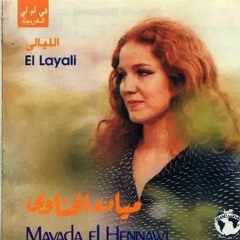 Tayeb Ya Leil - Mayada El Hennawy