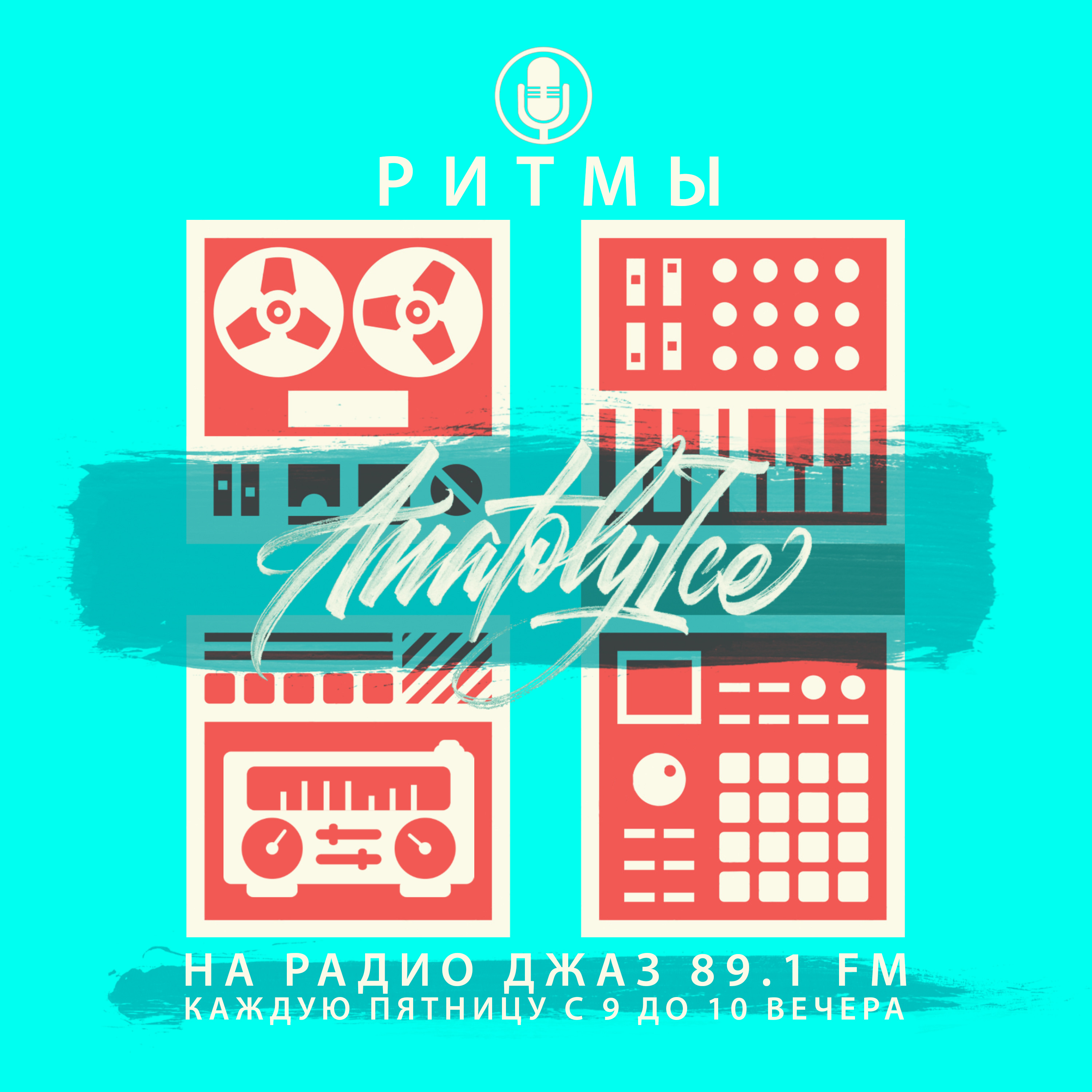 Beyond Funk Radio Shows