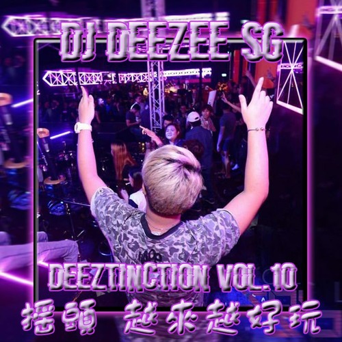 Deeztinction Vol.10 - Best Of 2k21 (摇头 越来越好玩) Part 3
