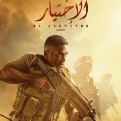 The Choice - Ops Preparation Cover