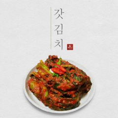GOD Kimchi (With. Alphin, ㅈㅅ)