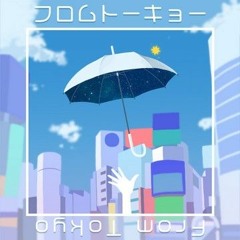 (INST) フロムトーキョー / From Tokyo / 夏代孝明