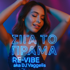 Αναστασία - Σιγά Το Πράμα (Re-Vibe aka DJ Vaggelis Remix)