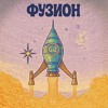 GiZ @ Fusion Festival 2025 // Sonnendeck DJ mix artwork - Electronic music tracklist cover image