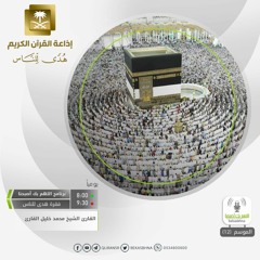 القارئ محمد خليل القارئ - قالوا يا حسرتنا على ما فرطنا فيها
