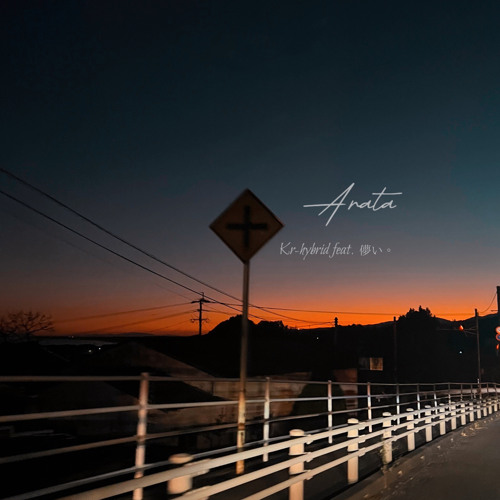 ARATA-feat.儚い。