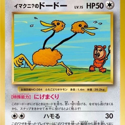 ボケモン言えないのはありえないｗｗｗ