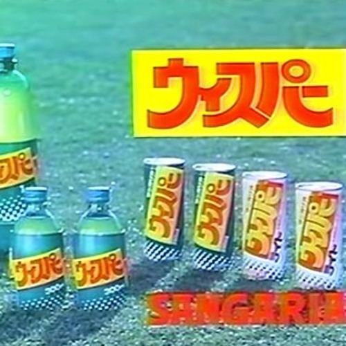 サンガリアに国民栄誉賞を