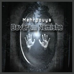 Bavaram nemishe