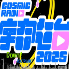 Down! 【#CosmicRadio2025】