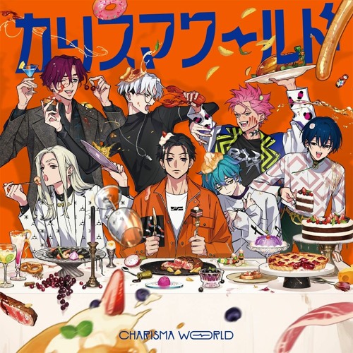七人のカリスマ 「カリスマっていいな」