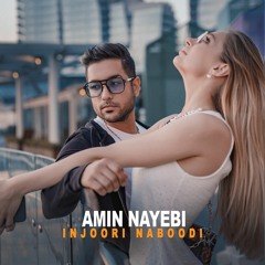 Amin Nayebi - Injoori Naboodi | امین نایبی - اینجوری نبودی