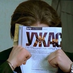 русское поле экспериментов