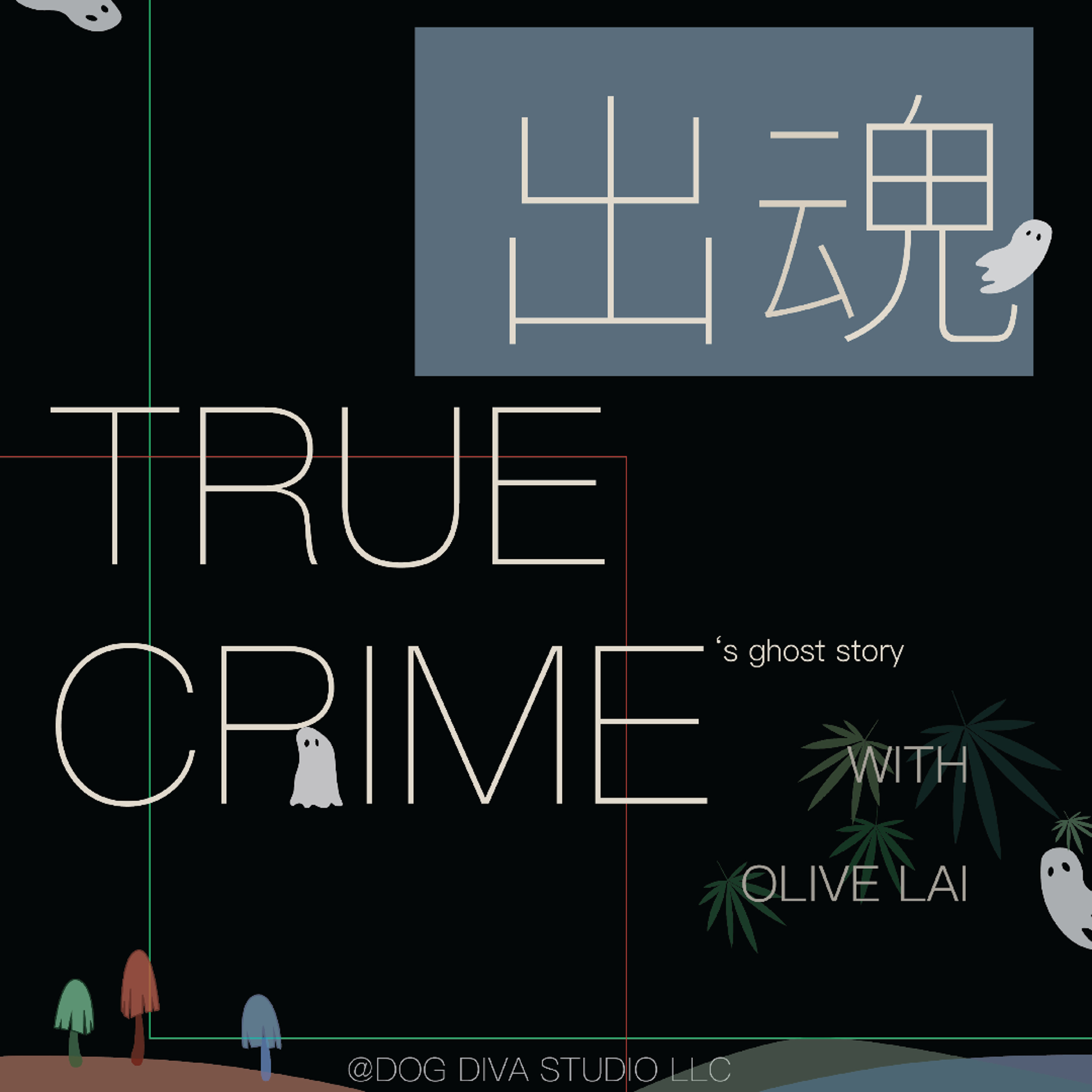GP7 | 出魂第七魂-PYGO episode artwork