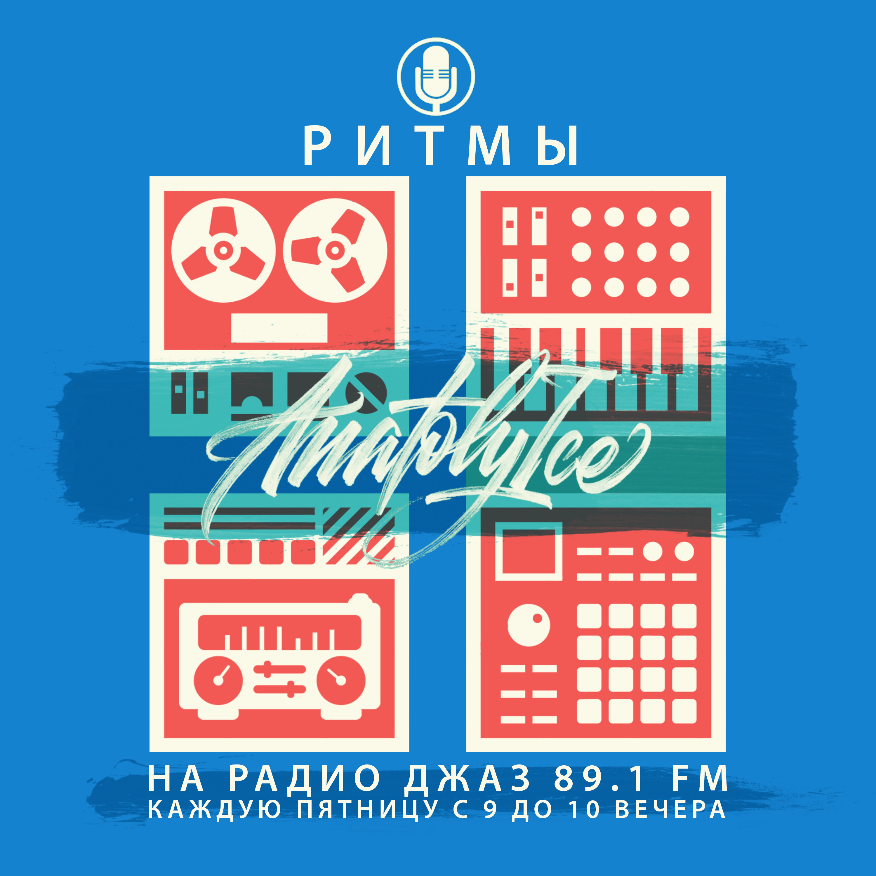 Beyond Funk Radio Shows
