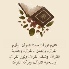 تلاوة طيبة 🌱