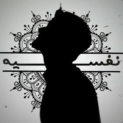 اوياجي & MCMO - نفسية  - OYaJI
