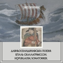 Давньоскандинавська поезія: Еґілль Скаллаґрімссон. Hǫfuðlausn, Sonatorrek