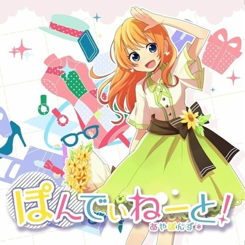 Stream ショットガン ラヴァーズ あやぽんず By 零卡大麻粽 36 Listen Online For Free On Soundcloud