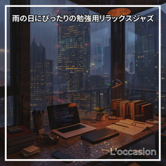 Overcast Office Symphony