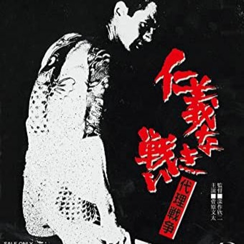 腹括ったんでしょ 括ったね 今まではお遊びだったかな って By Platinum Yakuza