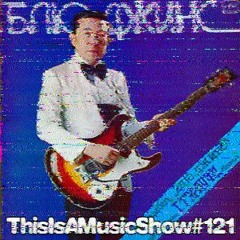 This Is A Music Show #121