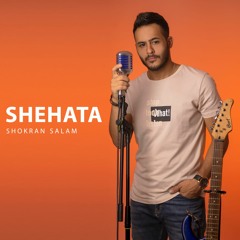 Mohamed Shehata - Shokran Salam | محمد شحاتة - شكرا سلام