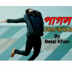 Pagol Tor Jonno Re - Full Song (Only Male Version) By Belal Khan