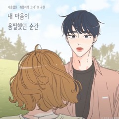 규현(KYUHYUN) - 내 마음이 움찔했던 순간 Cover by. 이성훈(alOne)