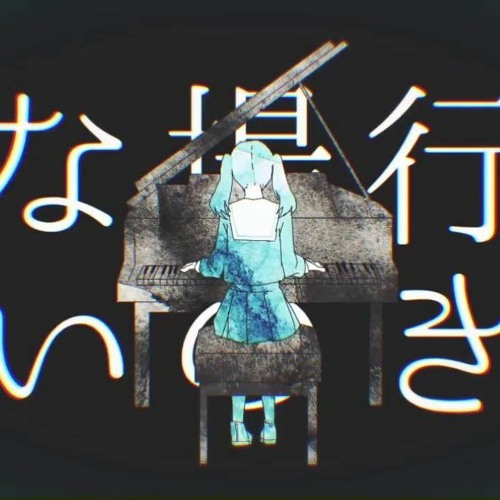 Stream Mousou Kanshou Daishou Renmei/MKDR/DSCF/Project Sekai, Kanade ...