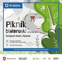 Афіцыйны плэйліст беларускага пікніка 26.06.2021
