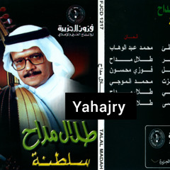 طلال مداح - ماذا اقوول