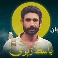 Dildar Jan Allah Basit Jan _ Singer_ Mir Ahmed Baloch _ Poet_ Durr Khiyal Baloch [mh285xEmnrs].mp3