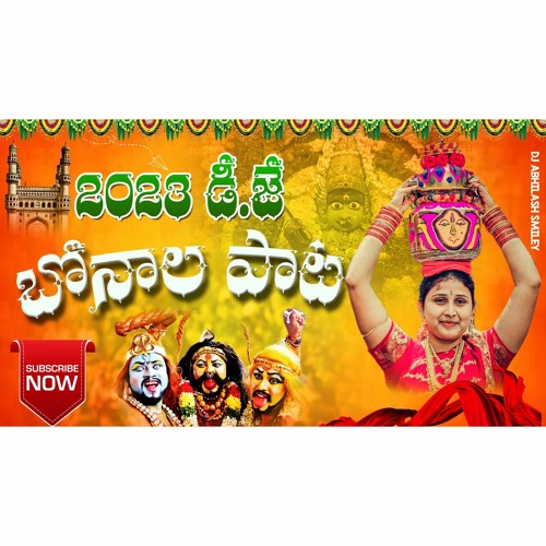 2023 BONAL MASHUP REMIX BY DJ ABHILASH SMILEY.mp3