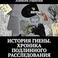 VIEW EBOOK EPUB KINDLE PDF I (Russian Edition) by Ракитин Алексей 📤