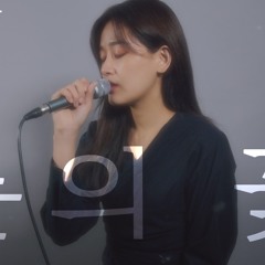 박효신 - 눈의꽃 COVER