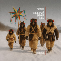 Roland UA & Odarka - Добрий вечір тобі (Alessandro Lega Remix)