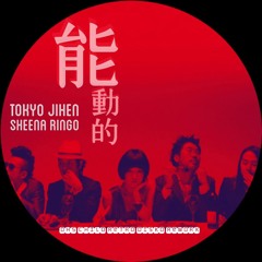 東京事変 椎名林檎 feat.CHIC ”NOUDOUTEKI"RETRO DisKo ReWork