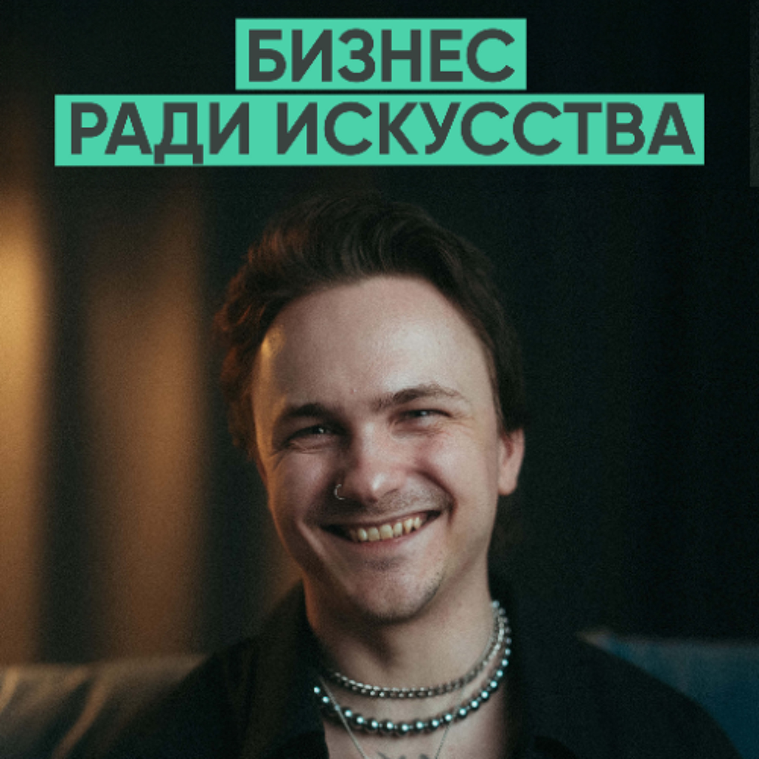 podcast