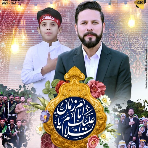 YA IMAM-E-ZAMAN (a.s) (a.s) | Shahid Ali Shahid | 15 Shahban Manqabat-2023 | IMAM MEHDI (a.s) Tarana