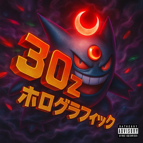 WOPMAN (Feat. 1030 Tuwop) (Balenci02) [30z]