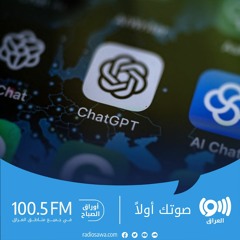 !أكثر تعاطفاً من الطبيب الحقيقي ChatGpt