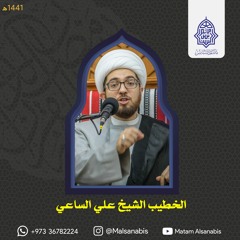 المجلس الحسيني الشيخ علي الساعي - ذكرى إستشهاد الإمام علي (ع) - 21 رمضان 1441هـ