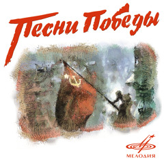 Любимый город (Из к/ф "Истребители")