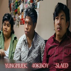 ผัวก็รั่วเมียก็ร่าน (Remix) prod.40KBOY