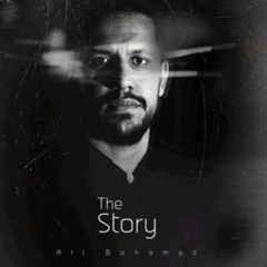 حكاية - علي بوحمد | The Story - Ali Bohamad