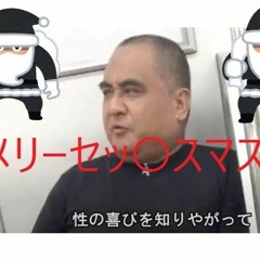 クリスマスMASHCORE
